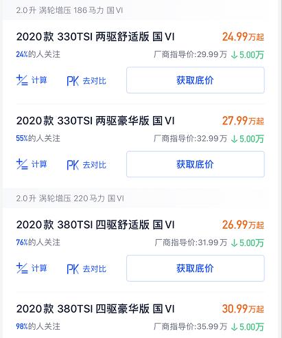 [买车]大众途昂：我都降到24.99万了，真的降不动了！