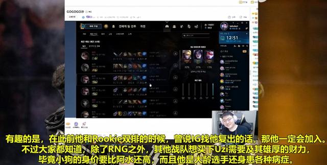 Uzi|Uzi同意加入IG！Theshy最后一年合同，IG战队或将殊死一搏！