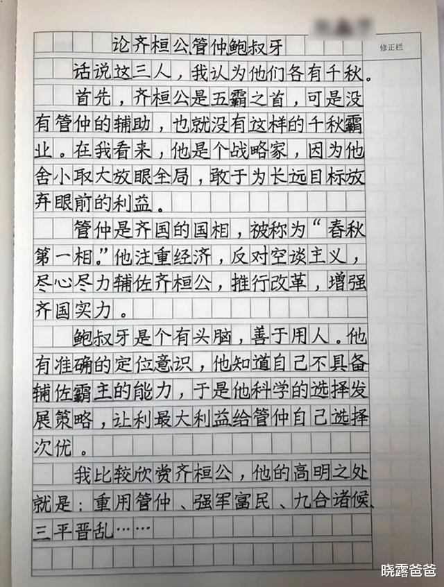 高考作文|高考作文一出，妈妈也让8岁儿子写了一篇，网友看后：关键是字漂亮