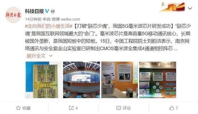 『华为』我们不止有华为！中院士宣布：全面“反扑”正式开始