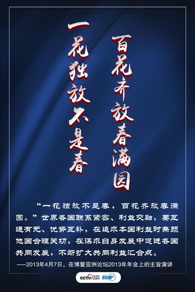 高通|联播+丨践行多边主义 习近平为全球治理提供中国方案