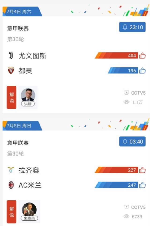 「尤文图斯」CCTV5直播意甲焦点大战！尤文拉齐奥出击，C罗赶超因莫比莱好机会