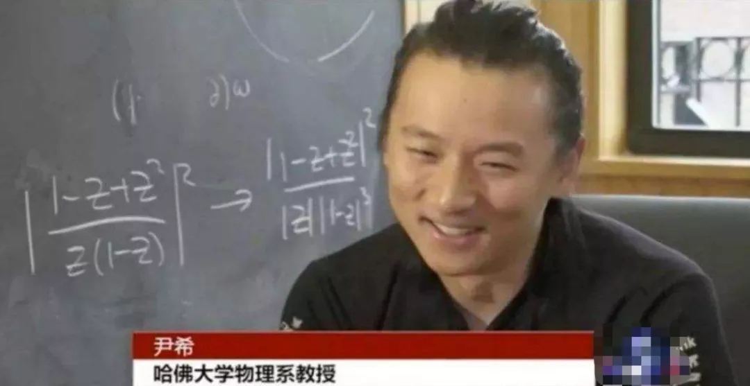 尹希|物理天才尹希放弃国籍！科学家待遇不如戏子，难怪留不住人才！