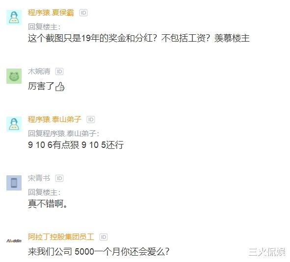 【华为】程序员华为工作十年，晒出税后年薪，感叹：我一直会干到华为抛弃我