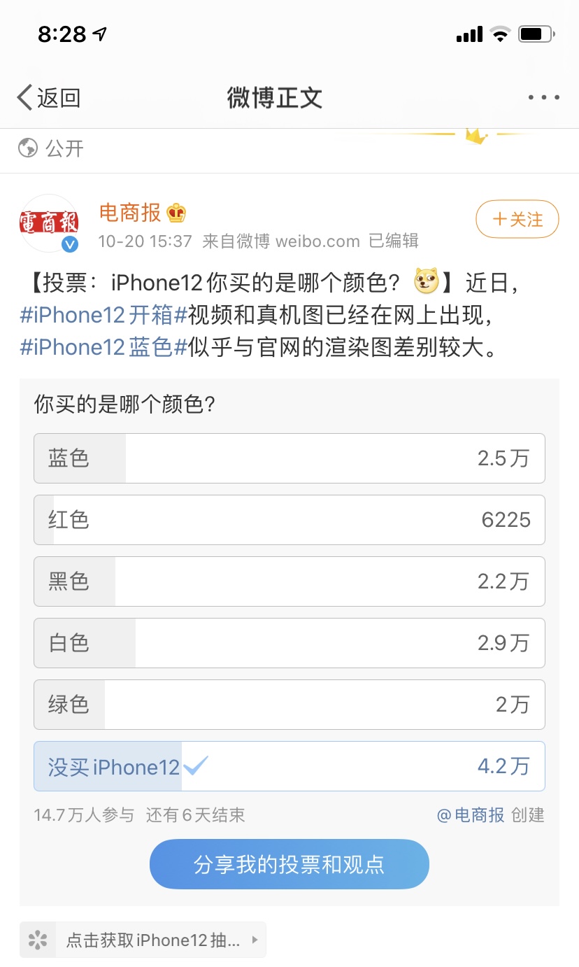 iphone12|iphone12蓝色又上热搜  吐槽色差太大