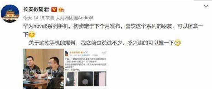 华为Nova|华为nova8将于11月发布！首款120Hz高刷机型，依旧轻薄高颜值！