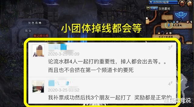 地下城与勇士:DNF洞察之眼队友掉线,是等还是献祭,老玩家有话说