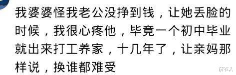 婚姻中，男人到底有多不容易？網友：程序員傷腦子，白頭發也越來越多，哈哈哈-圖3