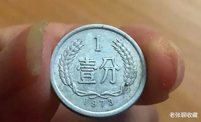 钱币|1分硬币值不值钱？如果符合年份要求的，一枚价值1900元