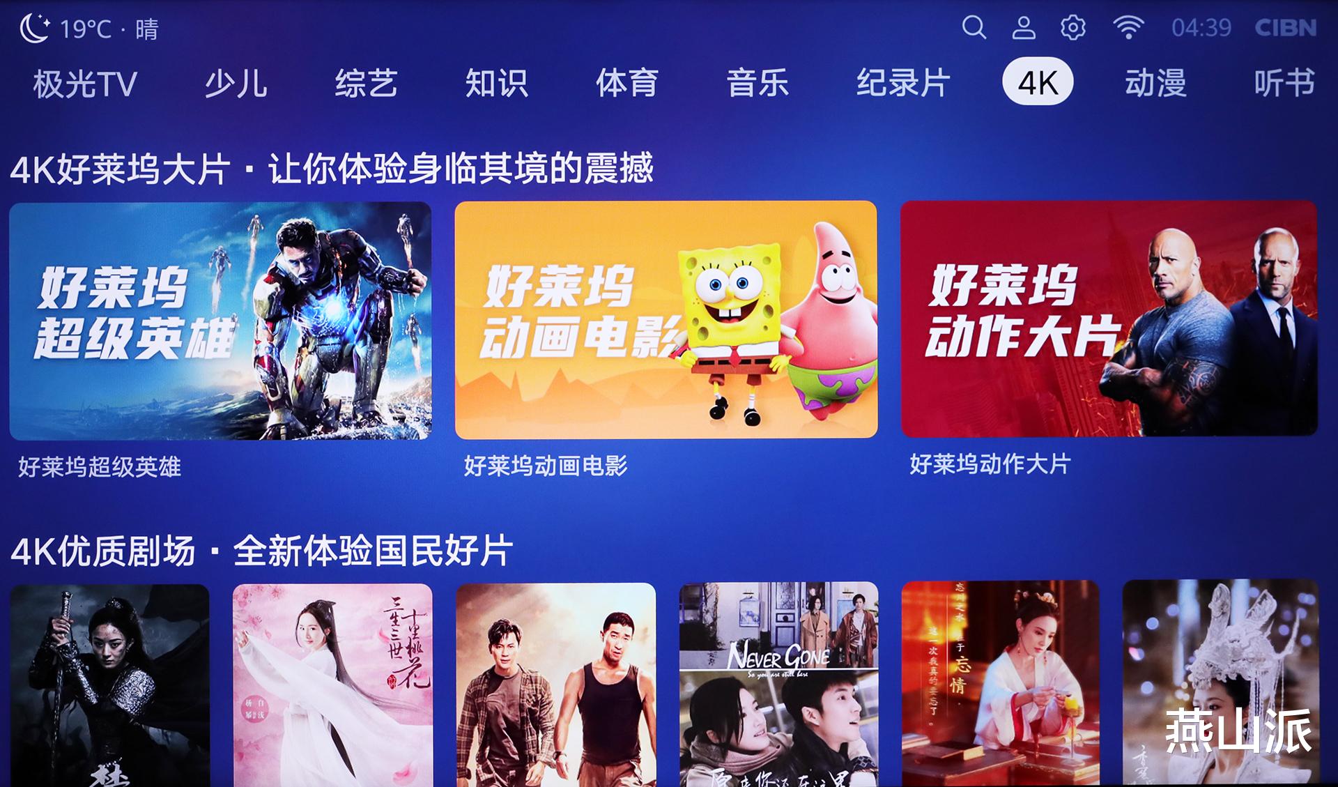 【荣耀】售价不到2000的大屏标杆 荣耀智慧屏X1系列深度评测