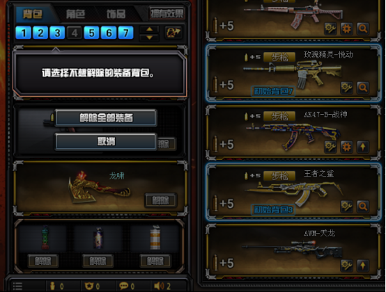 穿越火线|CF：新道具产出数量如此之大，你的背包是不是又不够用了！？