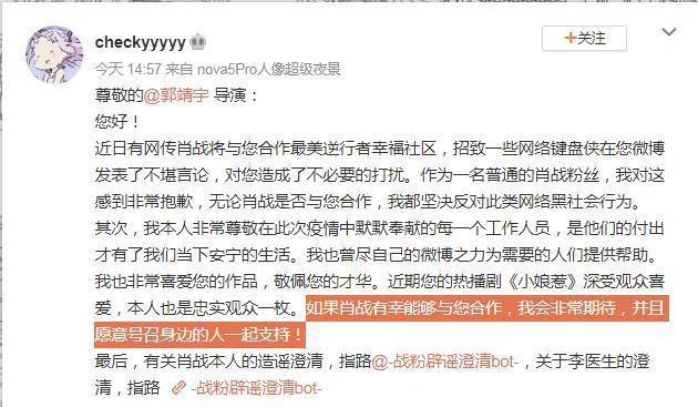 「肖战」拒绝失格网红参演抗疫剧？肖战被传进组《最美逆行者》遭到抵制