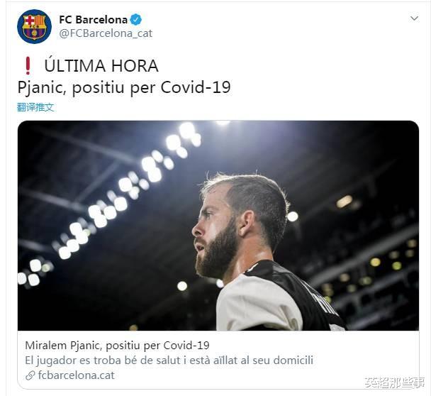 巴塞罗那|凌晨2点!巴萨又遭重创:6000万新援被确诊,赛季前备战基本泡汤