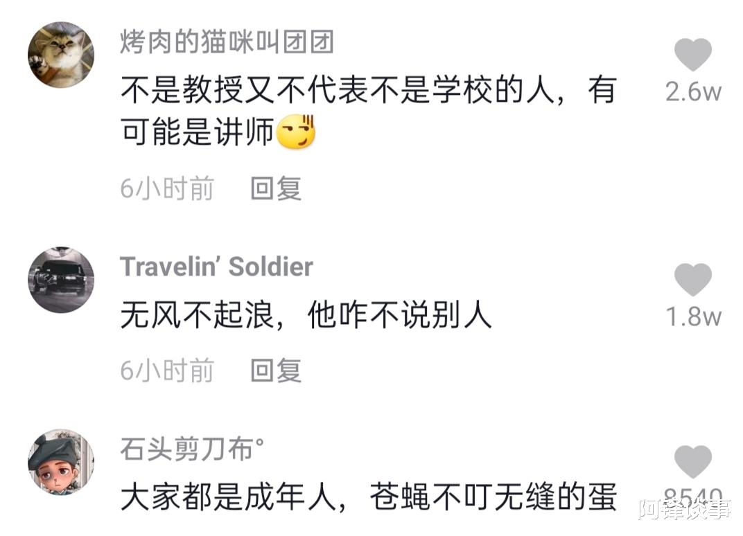 教师|师德败坏!兰州交大教授欺骗女生感情,兰州交大发声了