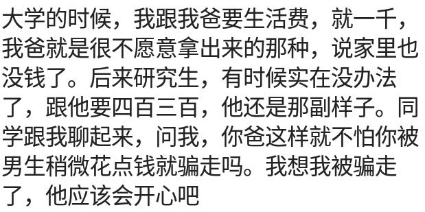 馒头|有次忘给女儿打生活费，她也没有找我要，一个人吃了3天的馒头