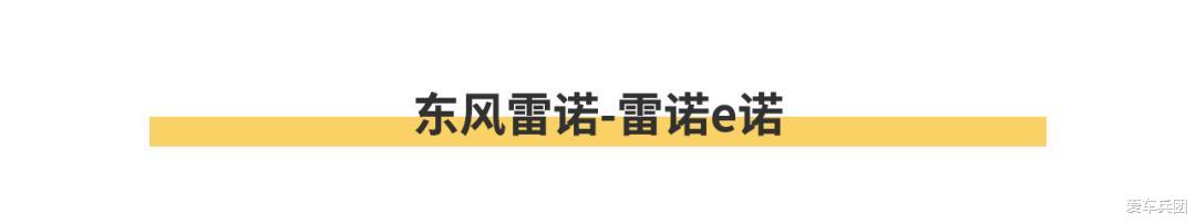 【国六】3.68万起步，这几款车物美价廉，家用代步非常靠谱！
