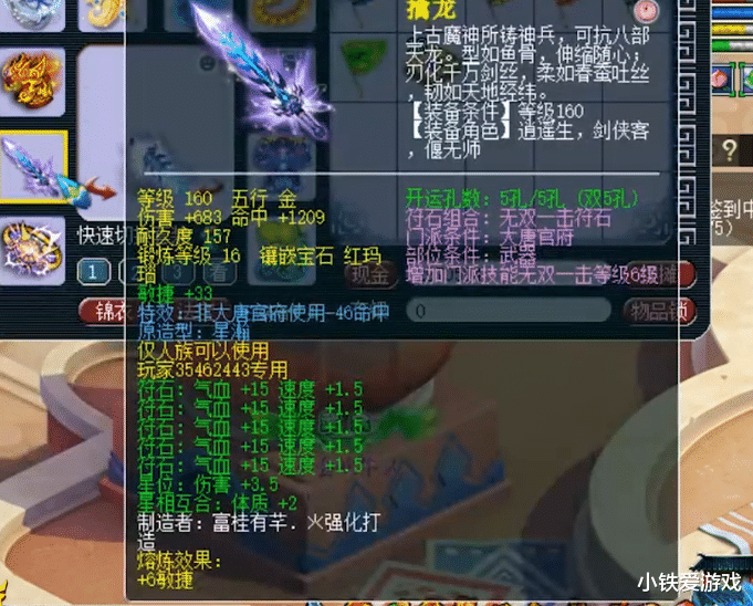 『梦幻西游』梦幻西游：4400伤第一大唐清号，1112伤第一扇开价350万，遭哄抢