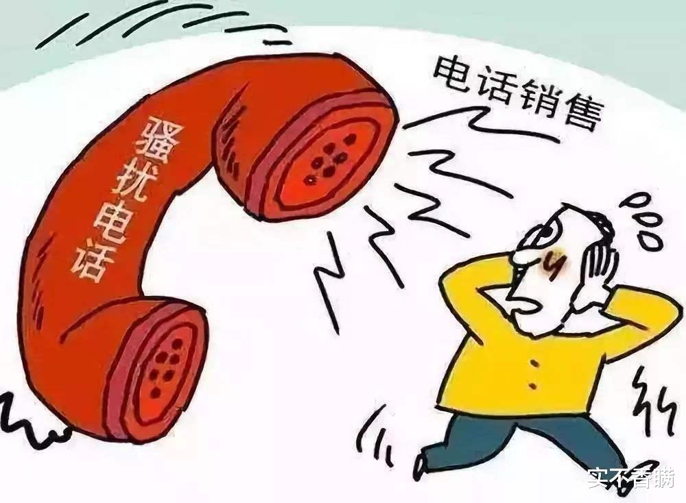 电信业务|工信部出手！再见了，骚扰电话