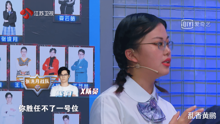 [最强大脑]《最强大脑》赵金昊好惨一队长，张洗月比他还惨