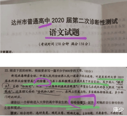 许可馨@许可馨改名回国,教育部公开点名,并写进教科书警醒后人