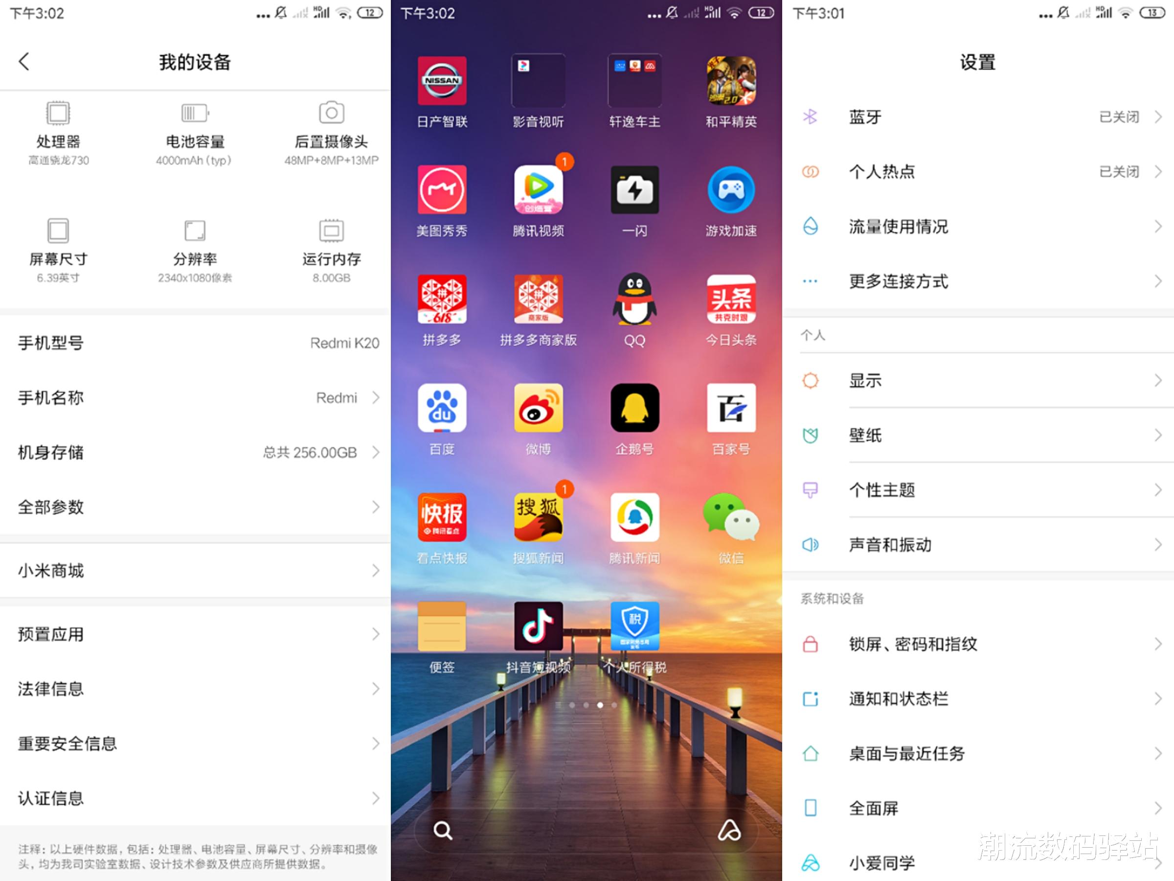 小米科技：小米MIUI12稳定版月底正式推送，13款旗舰首批升级，你的支持吗？