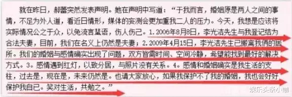 李光洁@恭喜生子!不敢官宣,怕被前任锤死?