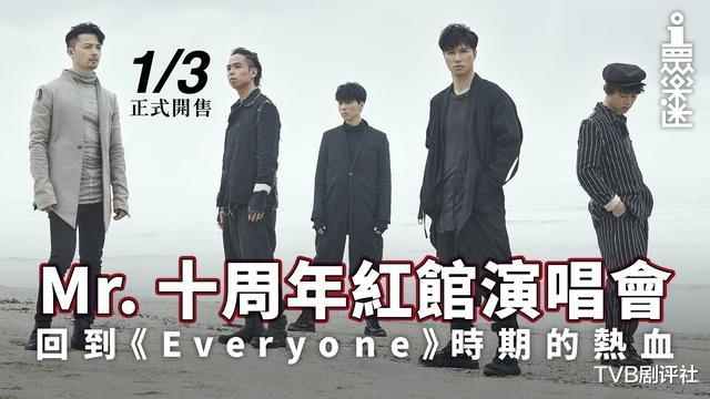 如果我是陈奕迅|曾演唱《如果我是陈奕迅》香港歌手大谈Mr.乐队组合解散原因