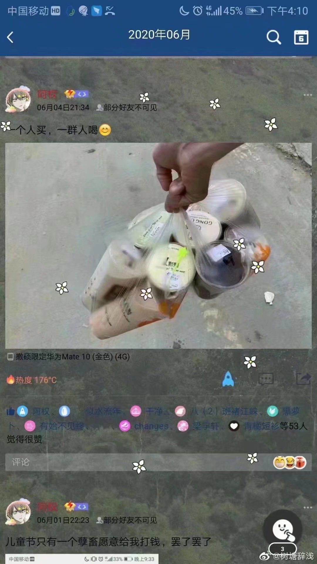 清风不挽芳华 朋友圈里的翻车现场:快乐是怎样消失的