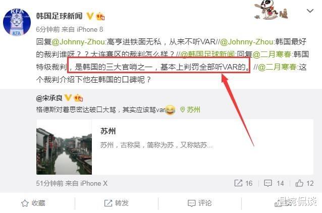 马宁|重大判罚争议！北京国安又落后了？VAR裁判马宁直接打出王炸