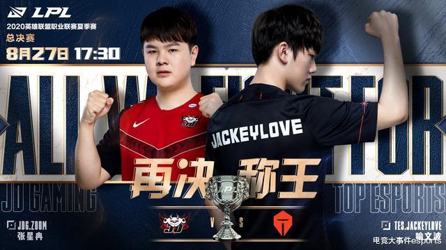 jdg|LPL夏季赛决赛言论：这就是LPL吗？每一把都如此的惊心动魄
