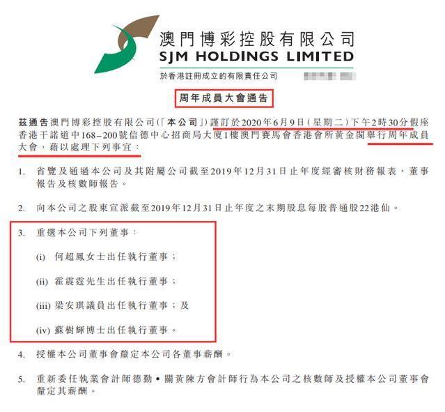 赌王■赌王还未入土，何超琼等人就迫不及待重选董事，6月9日奚梦瑶婆婆很可能被踢出局