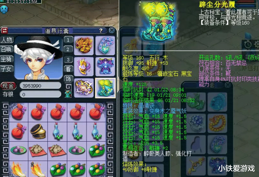 【梦幻西游】梦幻西游：文爷大发神威！395灵全服第一神链，120万秒下转入姑苏