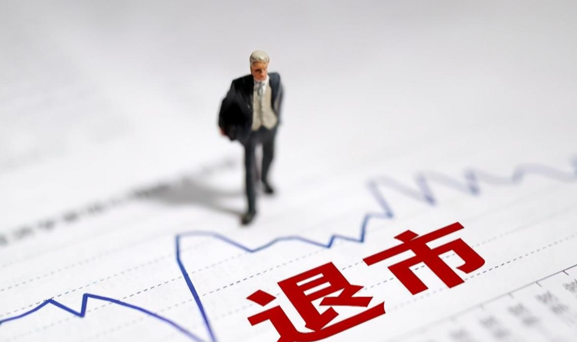 股价|重要！以注册制、退市制度改革为抓手，A股“长牛”或可期