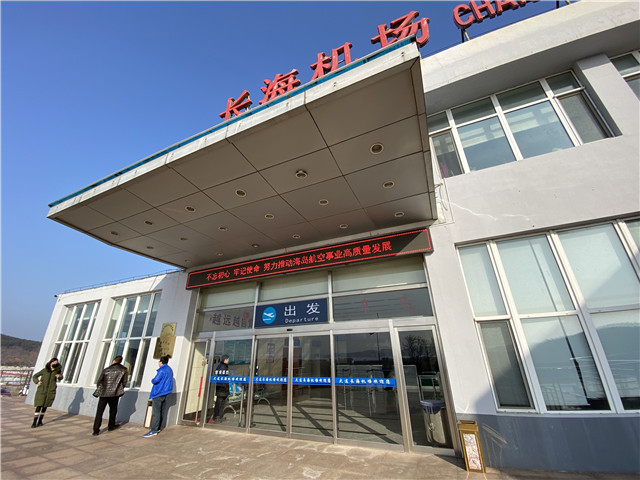 长海|这个县城很任性，每个村镇都有飞机场，进城都要坐飞机