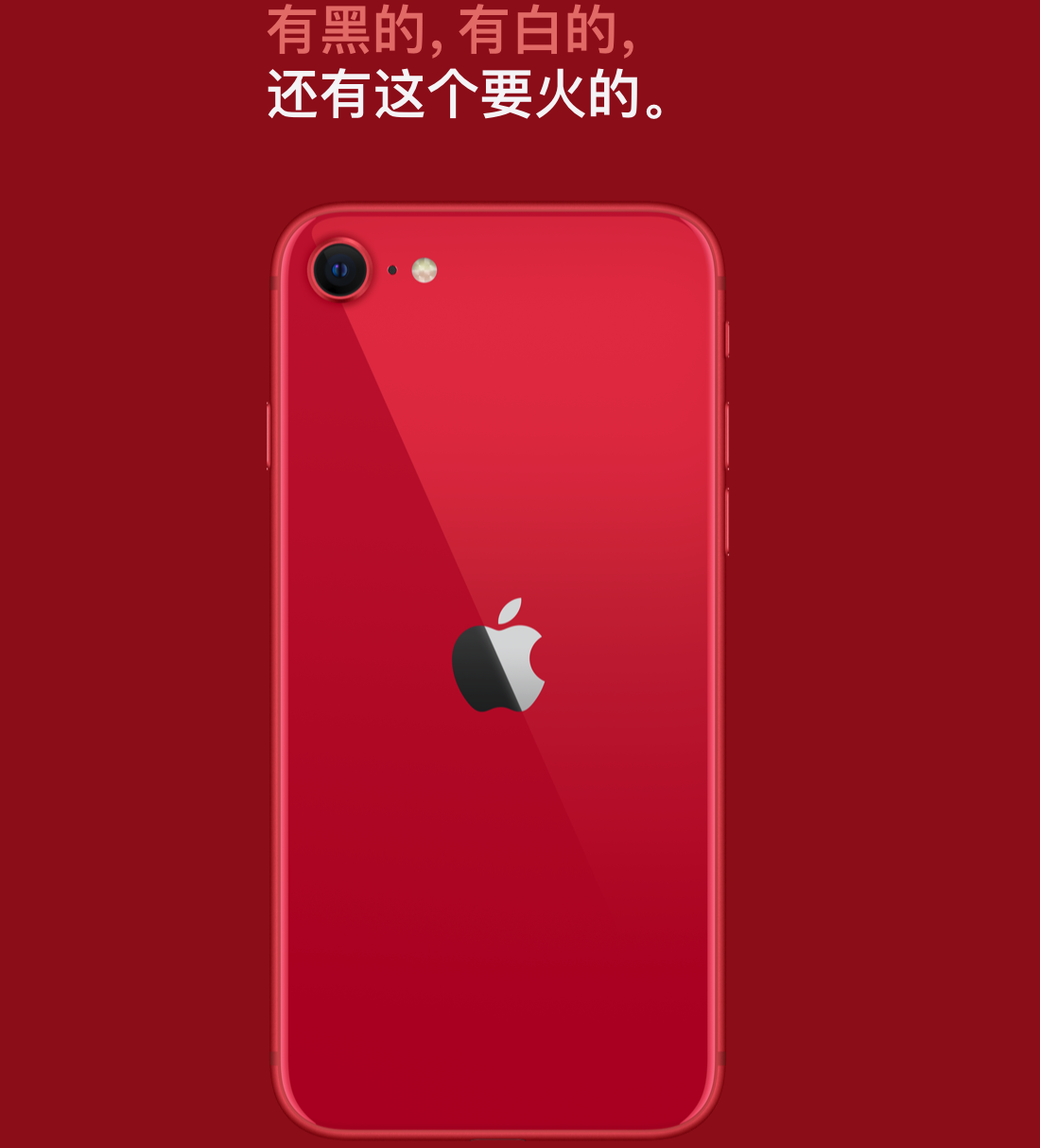 「华为Nova」嫌弃iPhone SE2是“电子垃圾”？其实真正不识货的是你！