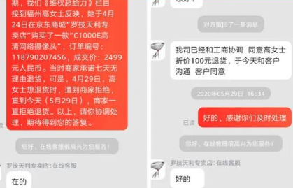 「京东」只因一层透明胶带，高女士竟遭京东商家，索赔近千元！