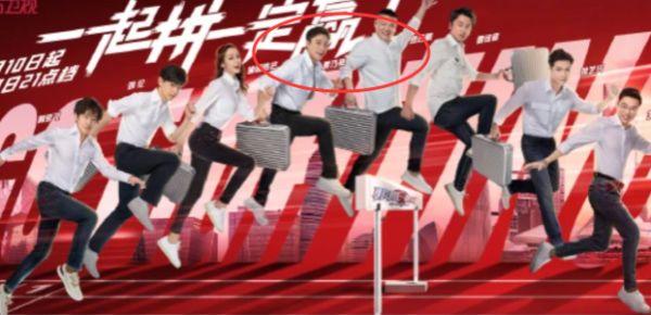 罗志祥■《极限挑战》最新海报出炉！罗志祥被正式除名，站在最中间的居然是他？