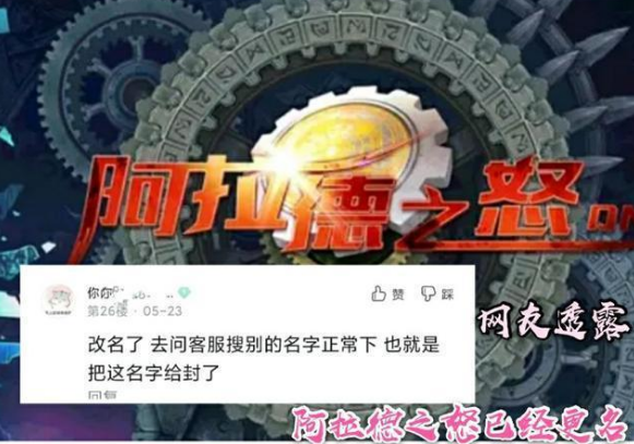 「地下城与勇士」腾讯为了DNF手游可是下了不少功夫，《阿拉德大陆》已经凉凉了