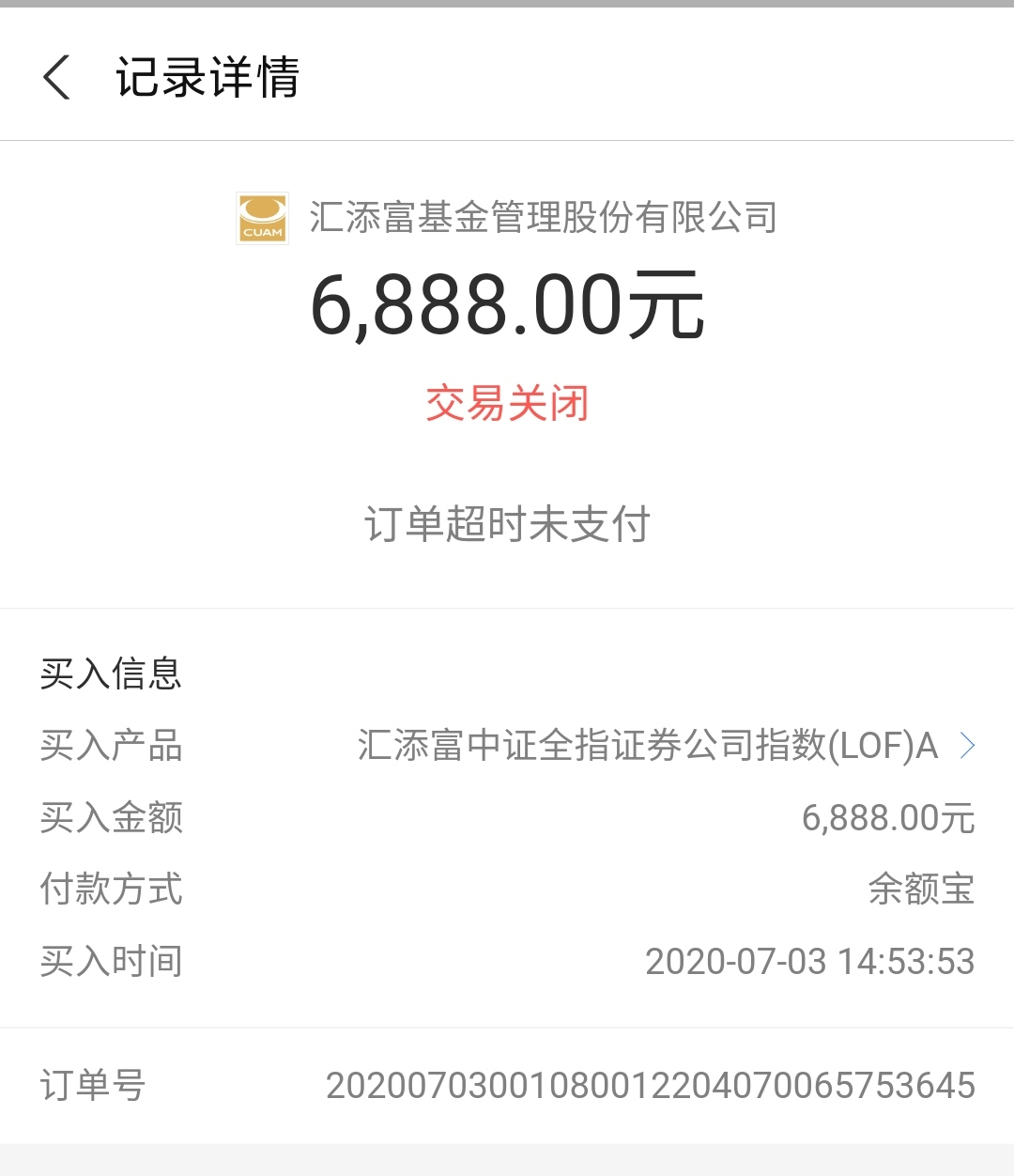 【】基金购买之路,今日收益6300元,市场太疯狂请保持清醒