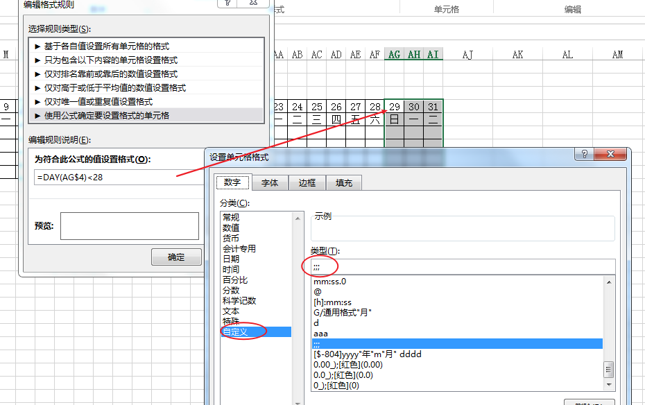 『』如何制作动态考勤表