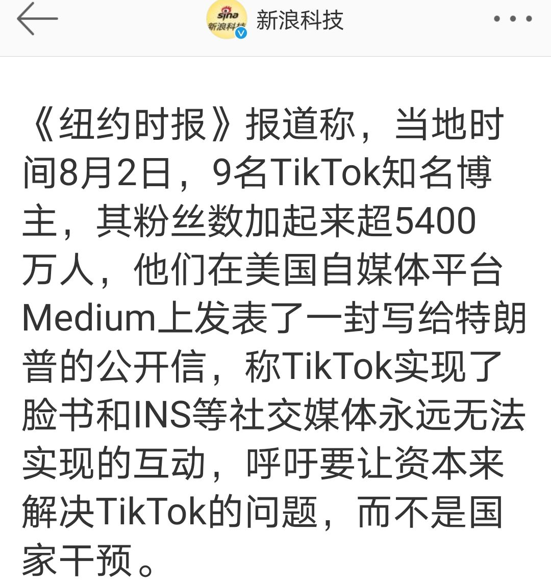 oppo reno|抖音张一鸣致信全公司!抖音海外版后,未来几天其他软件或遭威胁!