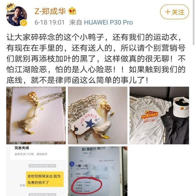 张歆艺|张歆艺维护前夫怒怼谣言，袁弘当场脸色大变无言以对，气氛好尴尬
