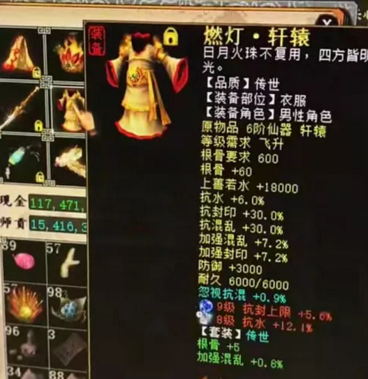 大话西游|大话西游2玩家晒出2个10级宝石的六级藕丝步云履 有钱太任性