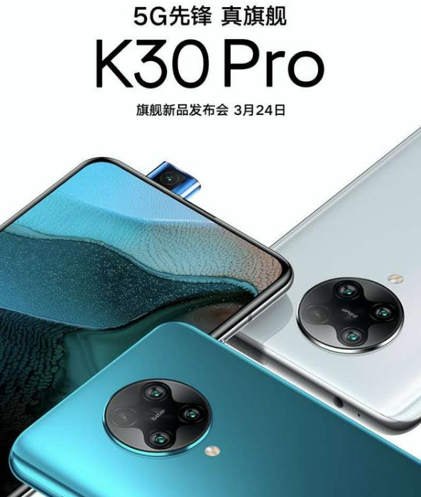 #高通骁龙#红米K30 Pro售价曝光，号称最便宜骁龙865，3299元厚道吗