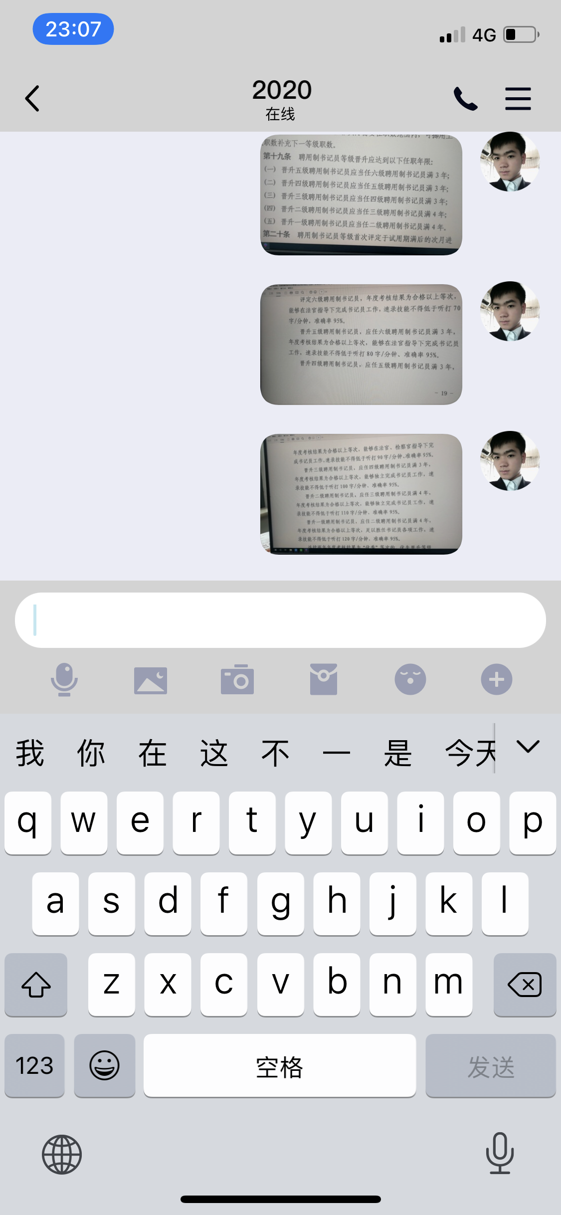 苹果|你打字慢，教你如何把领导手写的内容快速的做成电子挡（手写转电子文档）