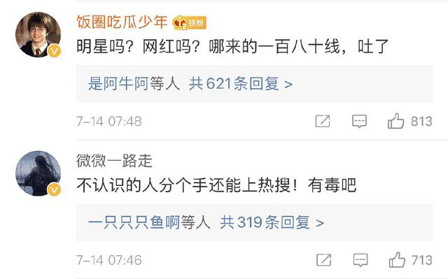 余霜|管泽元，余霜分手上热搜，饭圈借题发挥：哪来的180线小网红？有毒？