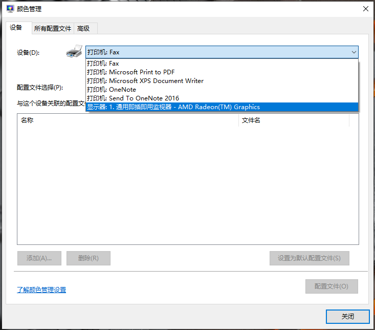 AMD|剑尘讲数码，来看看AMD搭配100sRGB屏幕的电脑