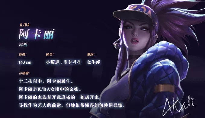 阿狸|K/DA女团即将携单曲回归？新英雄Seraphine会加入其中吗？