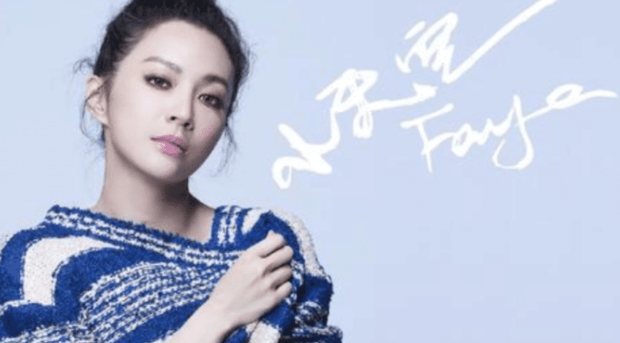 詹雯婷■曾经误以为自己是乐队灵魂，飞儿乐队把主唱赶走？如今怎样了