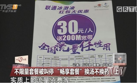 #运营商#国家下达铁命令，三大运营商宣布整改，该与“套餐”说再见了！